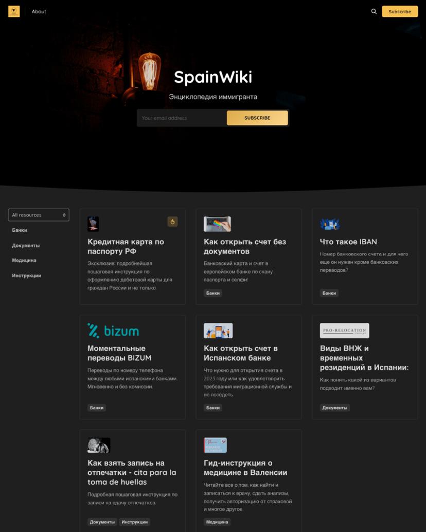 SpainWiki - Rinne Theme